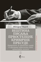 ВЕШТИНА ПИСАЊА ПРВОСТЕПЕНЕ КРИВИЧНЕ ПРЕСУДЕ